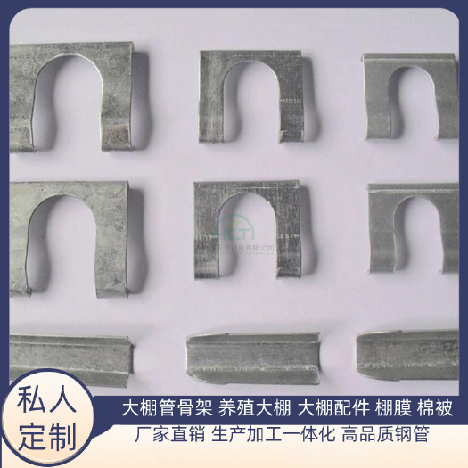 天津大棚配件卡槽固定器卡槽三件套