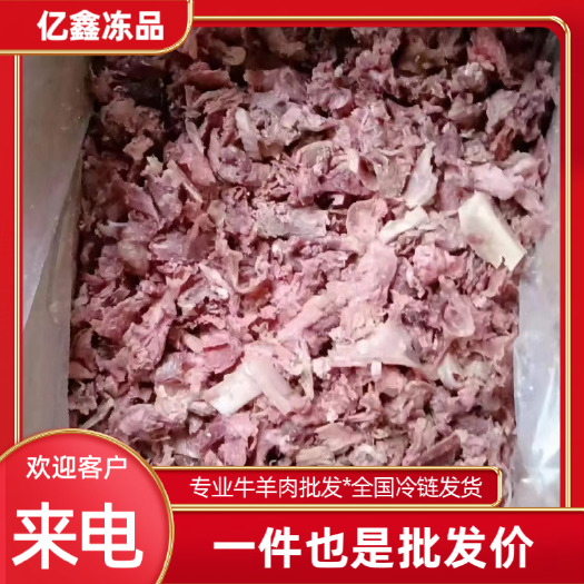 郑州熟羊碎肉，可红烧爆炒炖汤等，源头厂家直销，货源稳定充足！！！