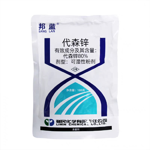 利民邦蓝代森锌80% 果树花卉黑斑病叶斑病纯蓝粉杀菌