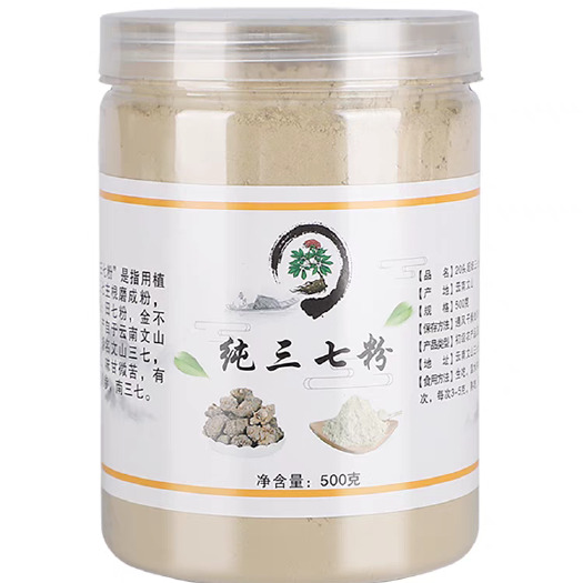 三七粉云南文山正品正宗非特级500g田七