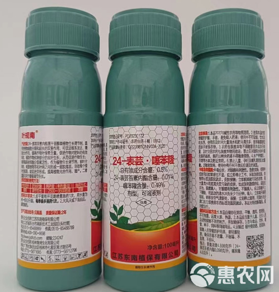 噻苯隆噻苯隆葡萄番茄枣树金橘坐果灵促进生长调节剂农资