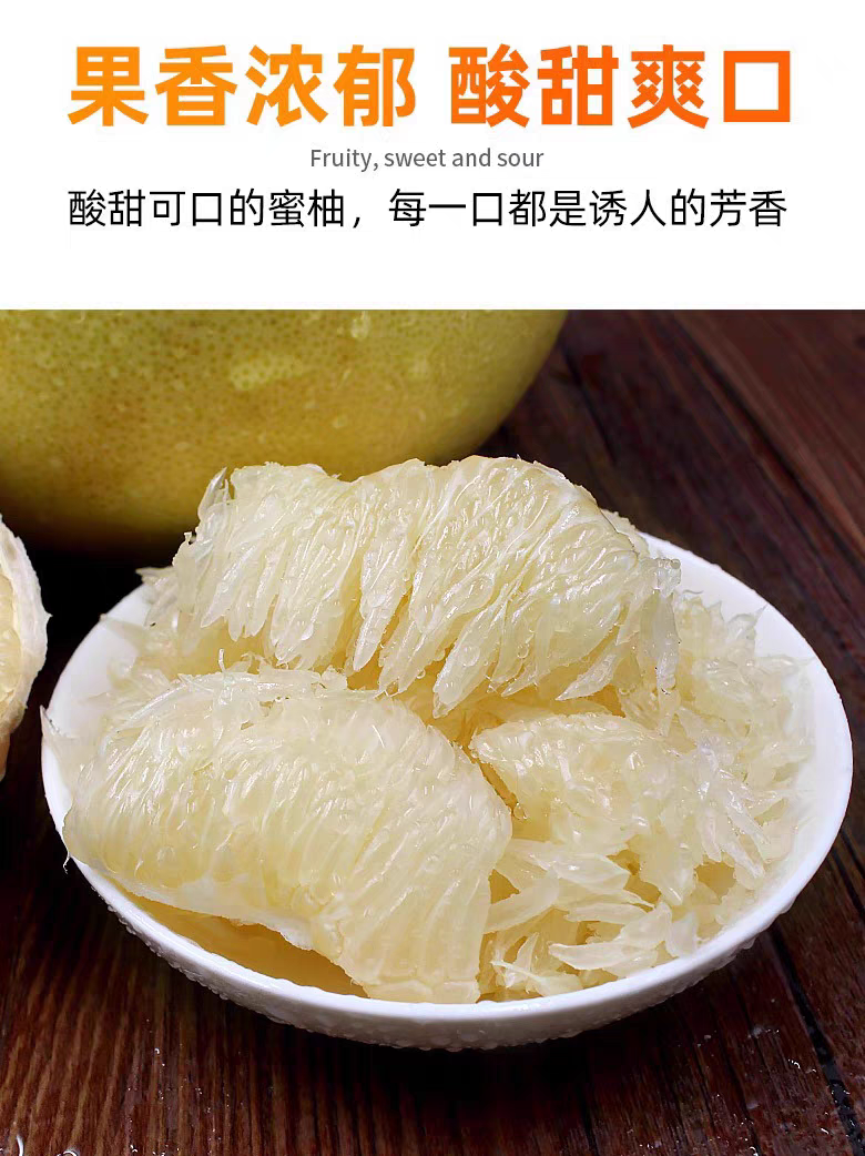 贡水白柚 错季节白柚 汁水饱满