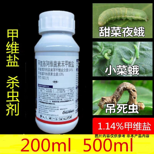 广州甲氨基阿维菌素苯甲维盐杀虫剂 蔬菜果树甜菜夜蛾小菜蛾杀虫剂