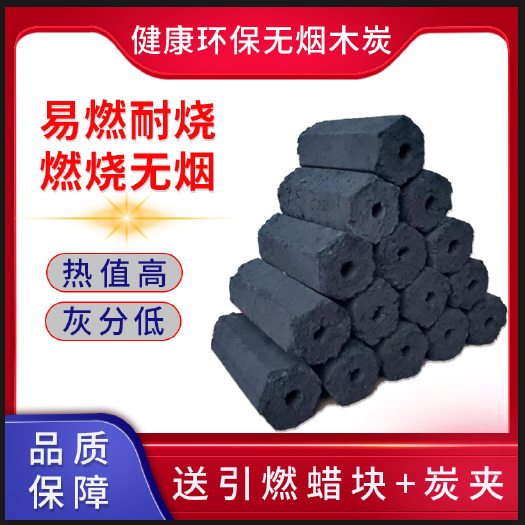 北流市烧烤碳家用无烟环保高温易燃耐烧木炭烧烤店批发机制碳果木炭竹炭