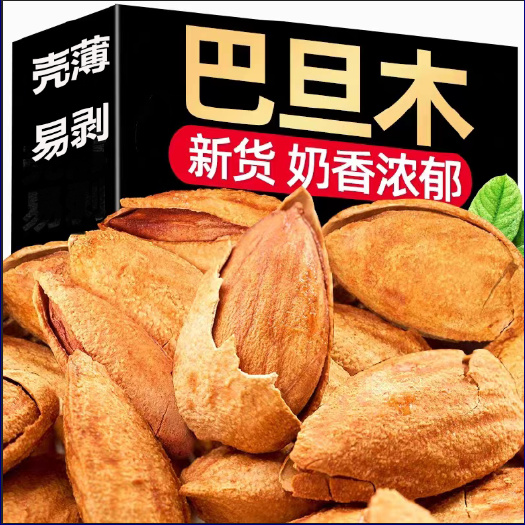 武汉新货纸皮手剥巴旦木奶香盐焗薄壳大杏仁整箱散装坚果炒货量大优惠