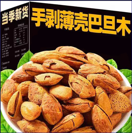 武汉新货薄壳散装手剥纸皮巴旦木奶香盐焗坚果炒货干果年货量大优惠