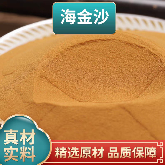 海金沙中药材 批发零售  量大从优