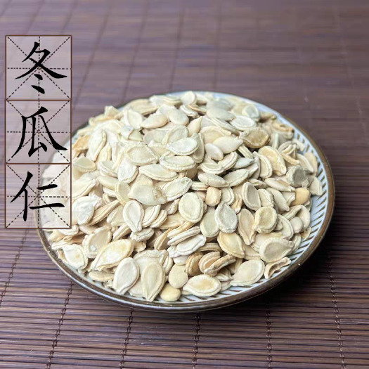 亳州冬瓜籽中药材  双边冬瓜仁 批发零售