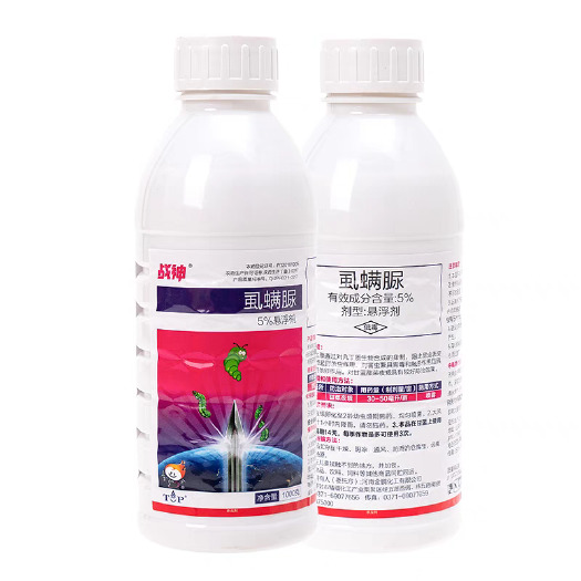 普宁市战神5%虱螨脲杀虫剂 虫卵双杀钻心虫斜纹叶蛾食心虫 锈壁虱玉