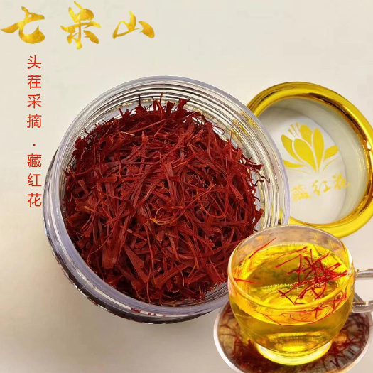 文山市七米山藏红花西藏藏红花泡茶泡水搭配炖汤
