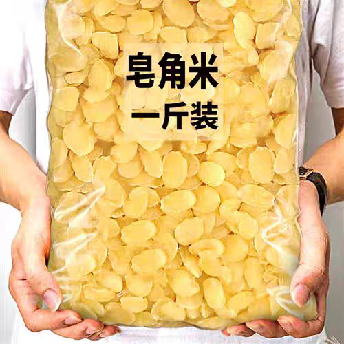 皂角米  双夹皂角米 规格齐全 批发零售