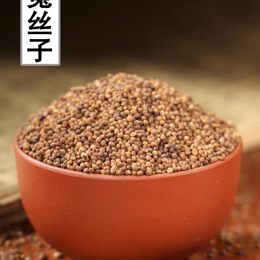 亳州菟丝子中药材  水洗货  批发零售