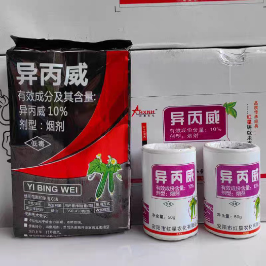 济南10%异丙威大棚烟雾剂杀虫烟雾剂异丙威蚜虫农药杀虫烟雾剂
