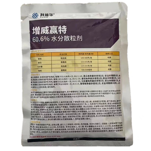 闽侯县增威赢特60.6%氟噻唑吡乙酮代森锰锌黄瓜霜霉病晚疫病农药