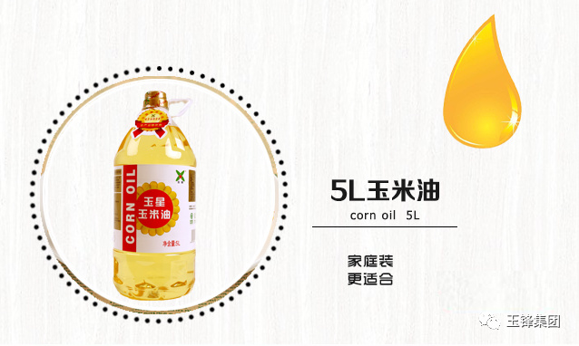 宁晋县玉星玉米油到货5000箱