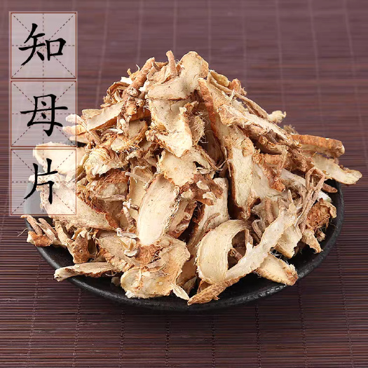 亳州知母中药材  规格齐全  批发零售