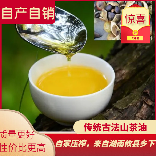 长沙攸县丫江桥小籽山茶油