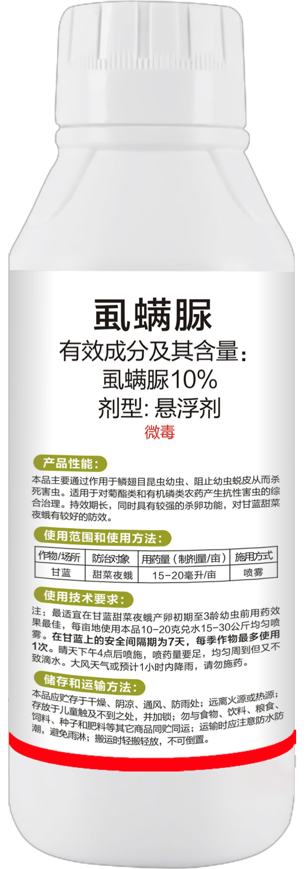 10%虱螨脲