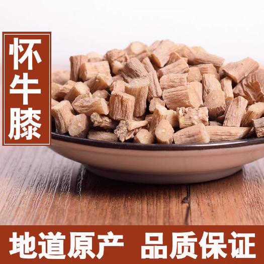 怀牛膝中药材  规格齐全 批发零售