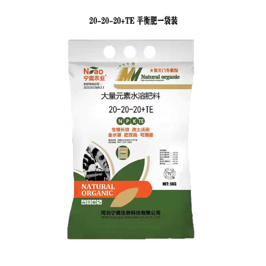 扶沟县大量元素20-20-20+TE水溶肥冲施肥有机肥复合肥果树蔬