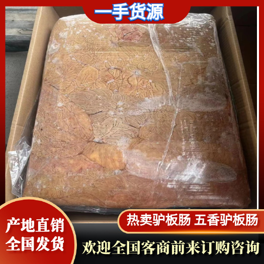 热卖河南驴肉免洗驴板肠物美价廉货源充足 全程冷链运输 可快递