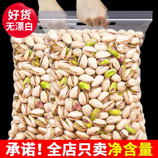 南京每果时光开心果500g盐焗原味坚果干果散装批发无漂白新货年货
