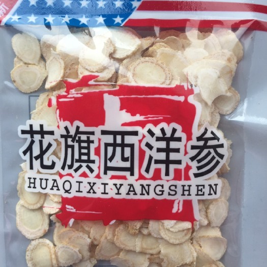 集安市西洋参