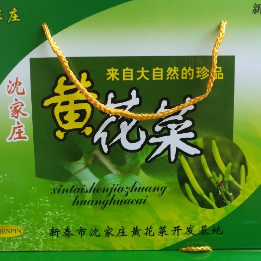 新泰市小黄花菜 袋装 一级 山东黄花菜 袋装 一级