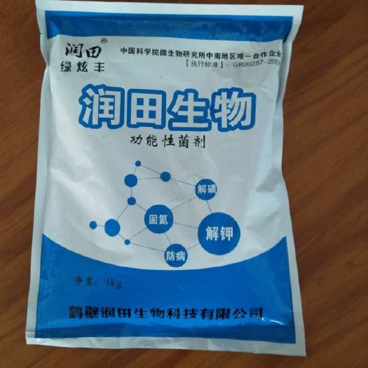 鹤壁菌肥 