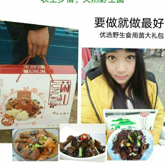 泊头市蘑菇 