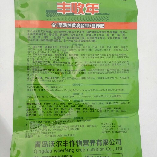 莱西市腐殖酸