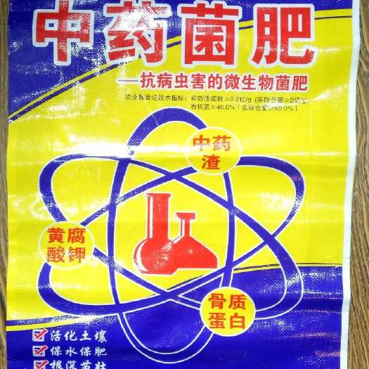 简阳市菌肥  疫情阶段中药肥全面升级，不升反降，受惠于农户