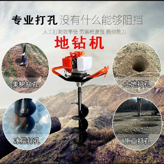 永康市钻孔机 高配超易启动地钻机打孔机挖坑机种植机打桩机高温不拉缸