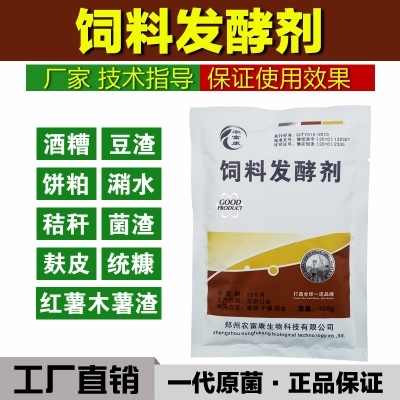 郑州微生物饲料添加剂 