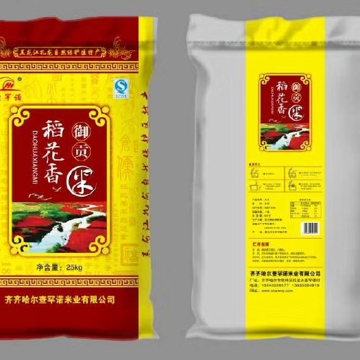 齐齐哈尔东北大米 非有机大米 晚稻 一等品