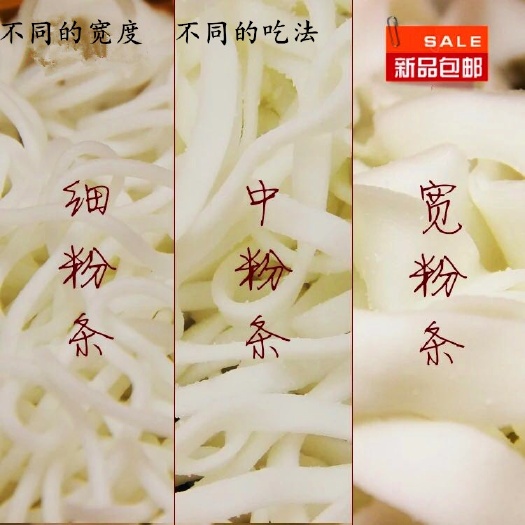 右玉县土豆粉