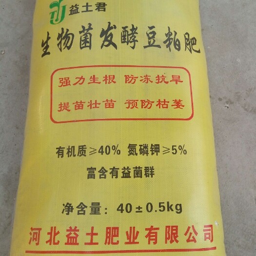 邯郸 有机肥 微生物有机肥