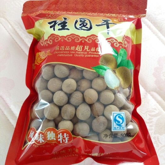 南宁5A桂圆干袋装泰国