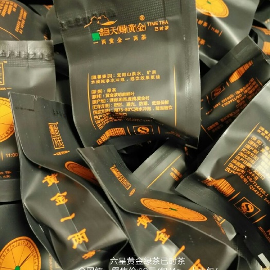 长沙保靖黄金茶 袋装 特级 