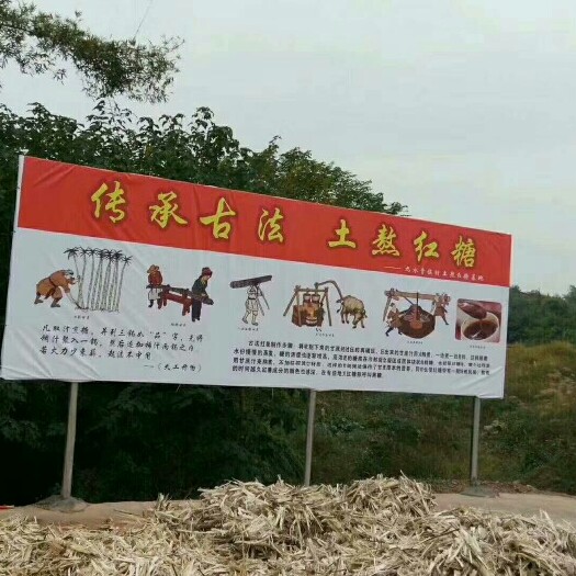 大余县红糖