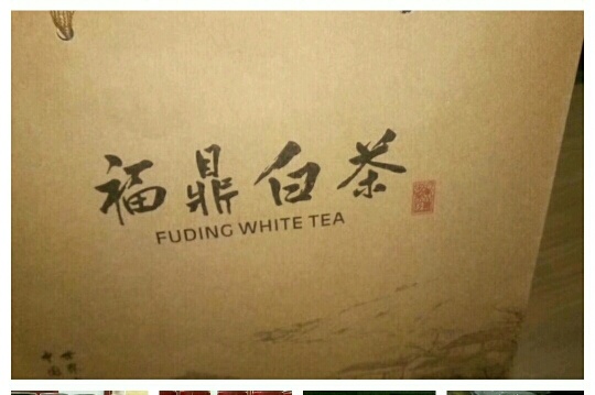 固安县福鼎白茶 袋装 一级 