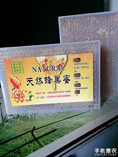 长葛市巢蜜 盒装  2年  蜂巢蜜