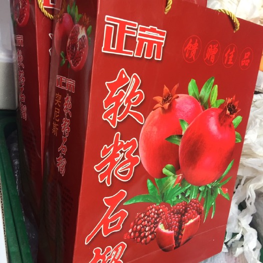 昆明盐水石榴 0.8 - 1斤
