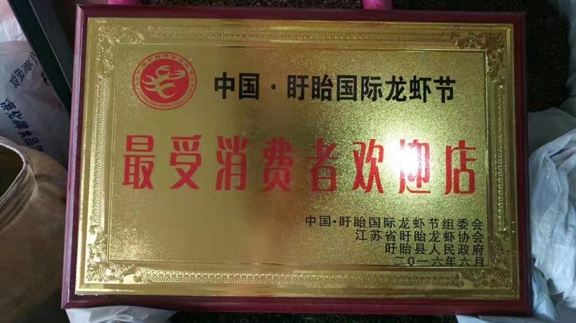 盱眙县大自然调料 盱眙龙虾料