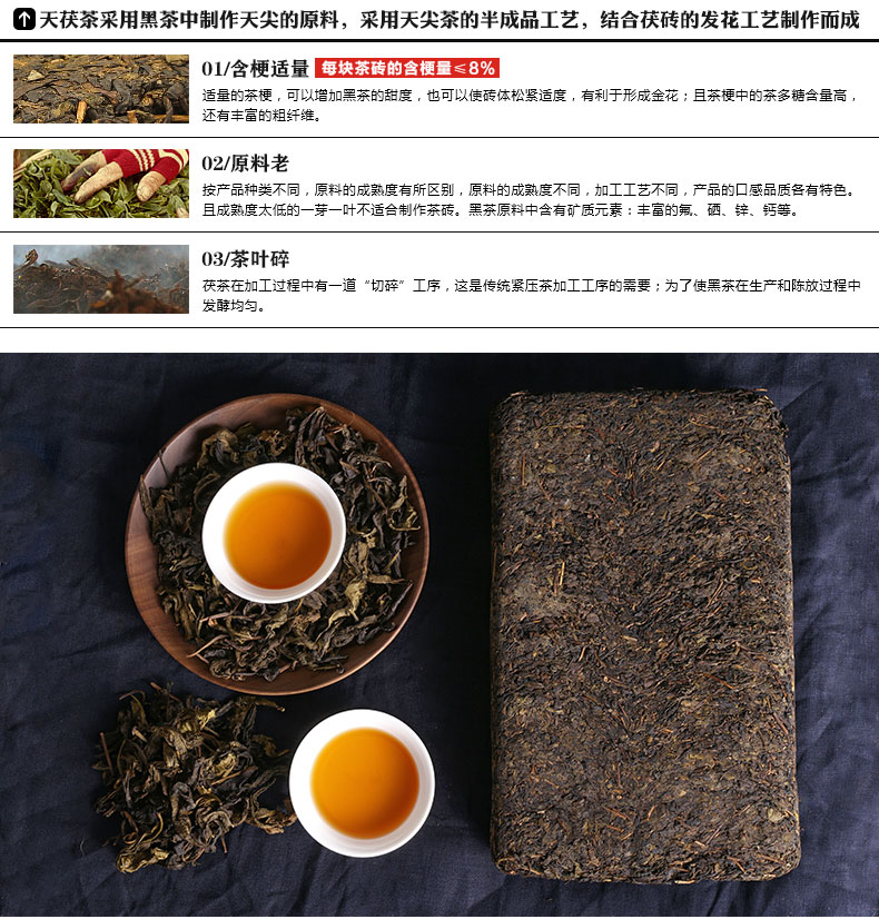 茯砖茶  金花茂盛，味道醇厚，香气扑鼻，经久耐泡！