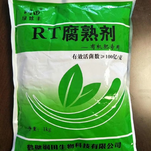鹤壁微生物有机肥