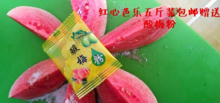 漳州福建红心芭乐.自家果园新鲜采摘有机肥种植！五斤装包邮