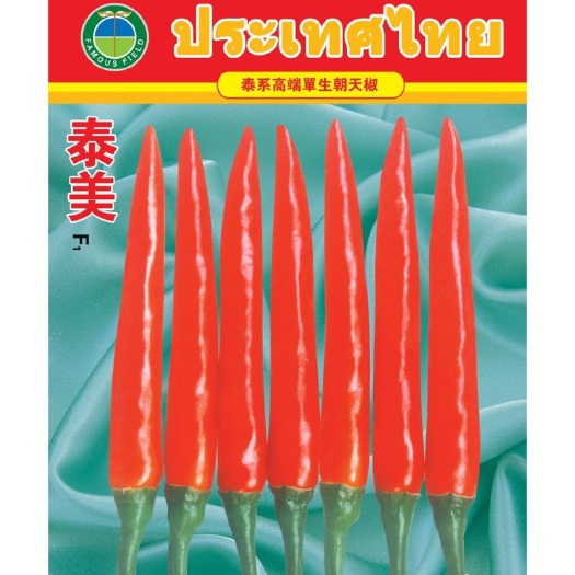 朝天椒种子  泰美高辣，早中熟，辣椒种子，小米辣种子