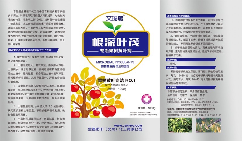 厦门水溶肥 