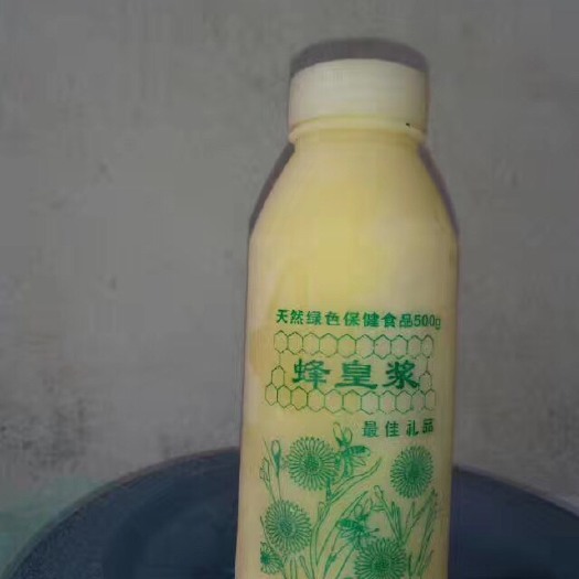 夏县蜂皇浆 塑料瓶装  2年以上  蜂王浆